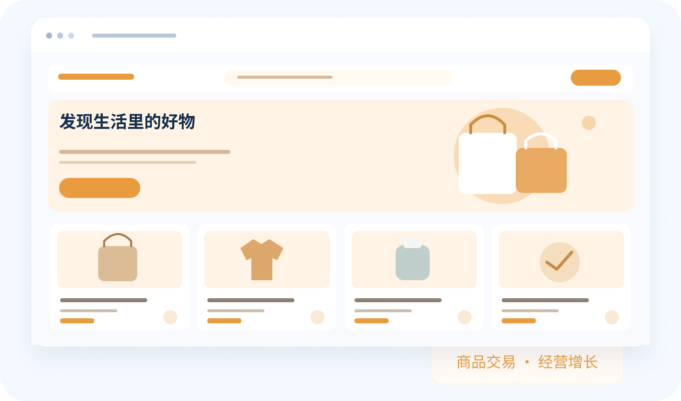 电商平台界面展示